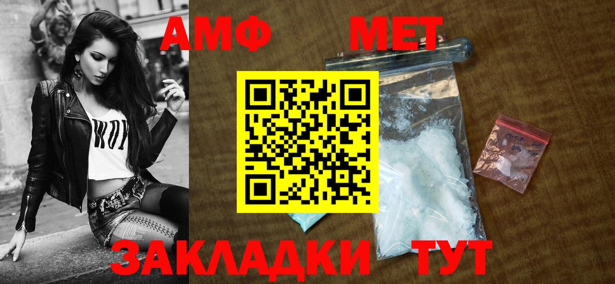 Амфетамин Premium Переславль-Залесский