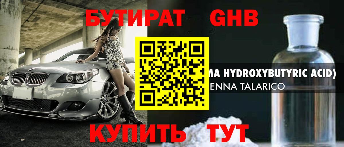 Переславль-Залесский  БУТИРАТ 1.4BDO  Вход с VPN 