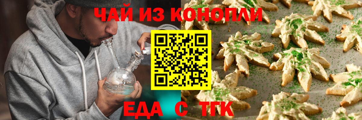 Переславль-Залесский  Еда ТГК марихуана  Вход с VPN 