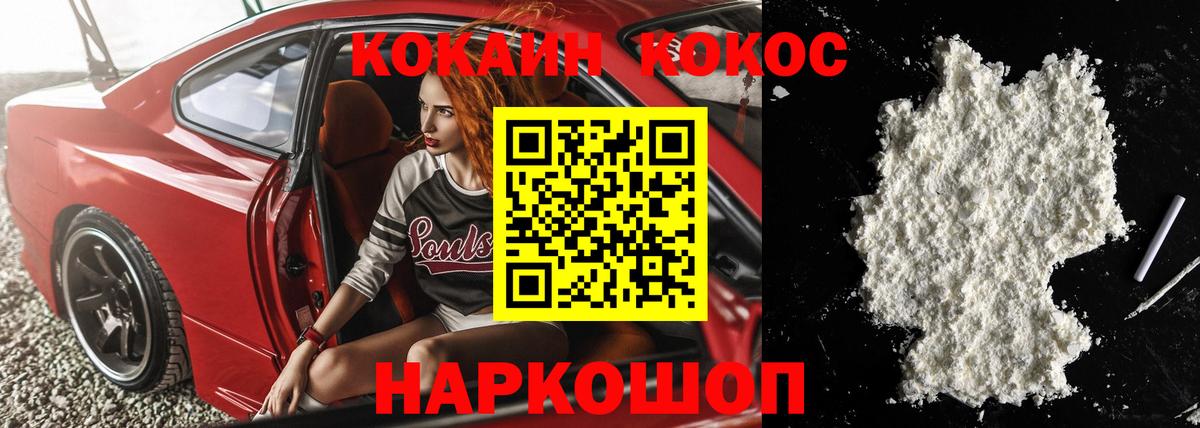 КОКАИН Боливия  Вход с VPN  Cocaine Боливия  Кокаин  Переславль-Залесский 