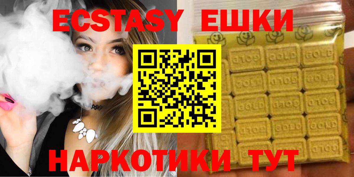 ЭКСТАЗИ Дубай  Ecstasy  Переславль-Залесский  Экстази mix  Вход с VPN 