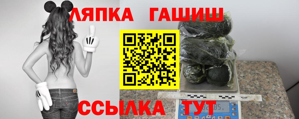 Переславль-Залесский  Гашиш гарик  ГАШИШ  Вход с VPN  Гашиш гарик 