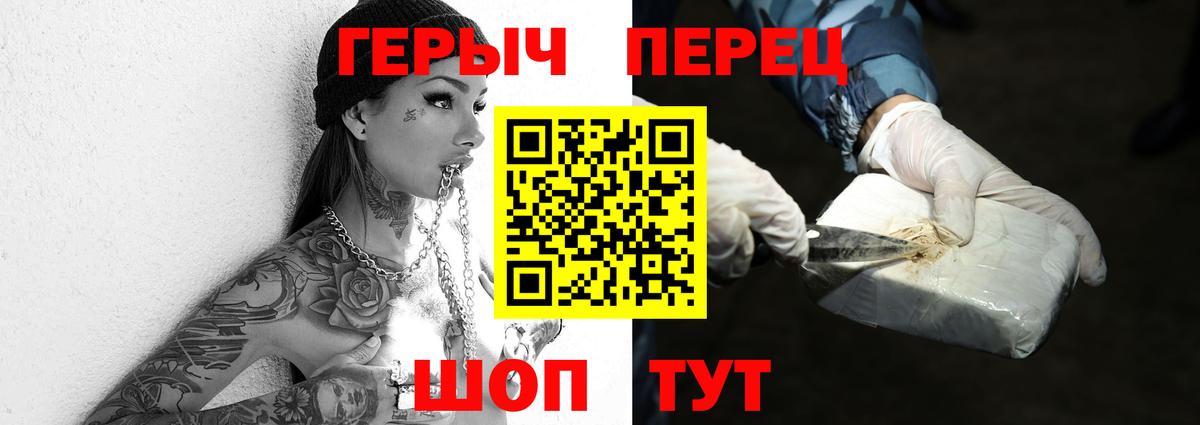 ГЕРОИН  Вход с VPN  Переславль-Залесский  ГЕРОИН VHQ 