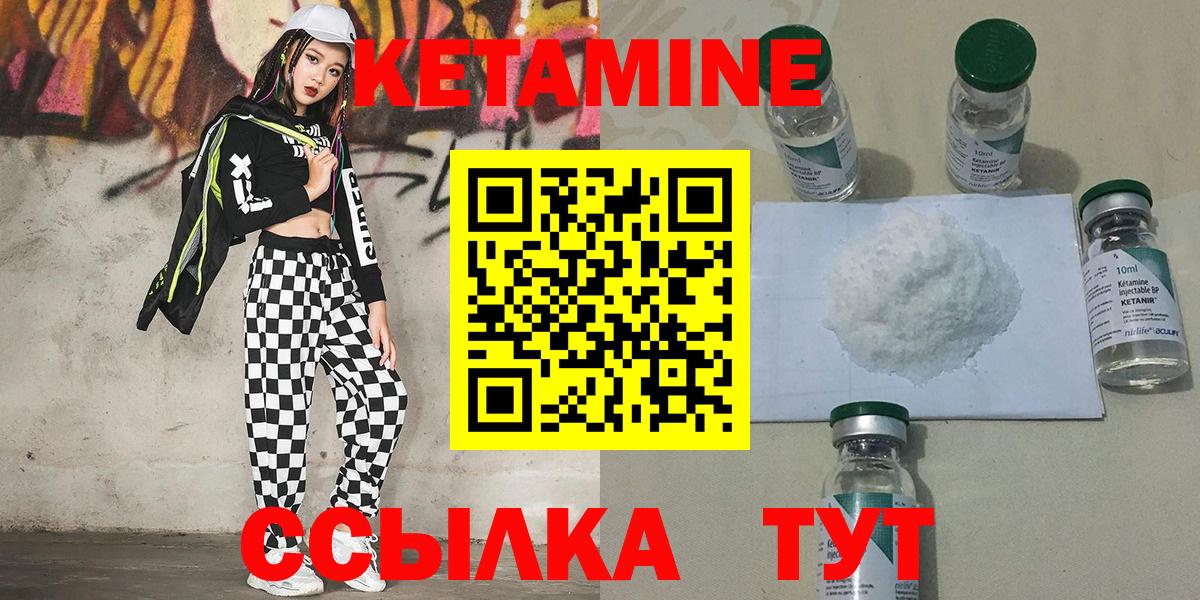 Кетамин VHQ Переславль-Залесский
