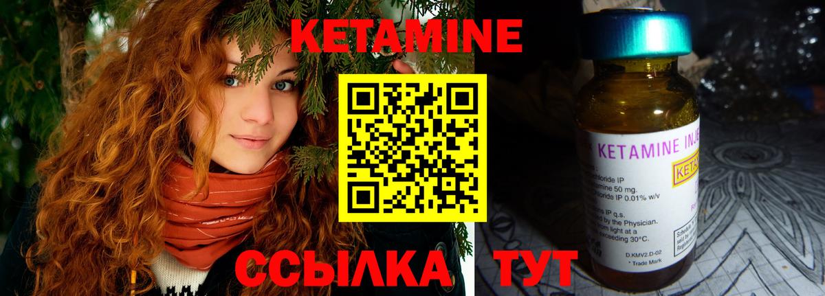 КЕТАМИН ketamine  Кетамин ketamine  Вход с VPN  Переславль-Залесский 