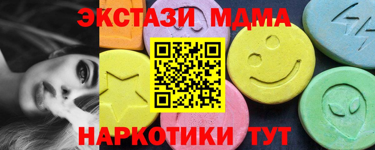 Переславль-Залесский  МДМА молли  МДМА  МДМА кристаллы  Вход с VPN 