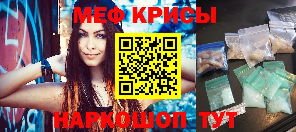 Меф мяу мяу  Меф 4 MMC  Переславль-Залесский  Мефедрон  Вход с VPN 