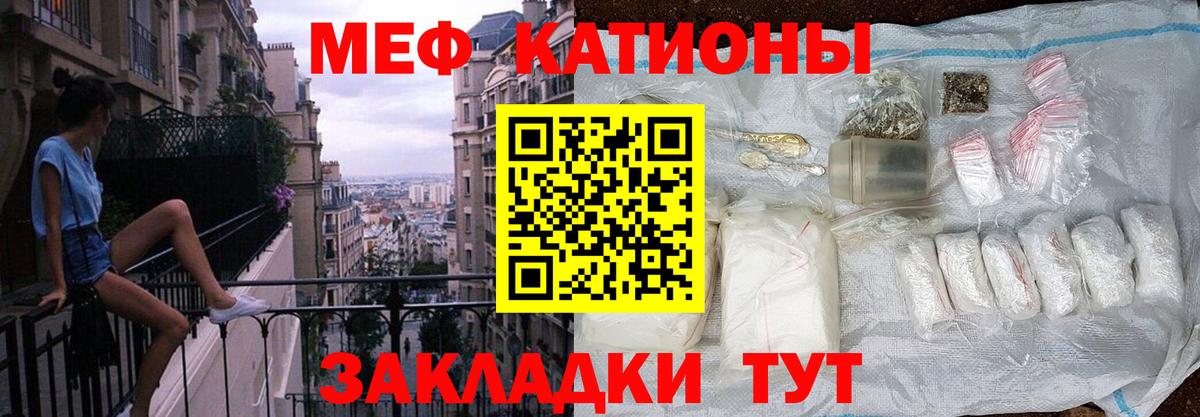 МЕФ кристаллы Переславль-Залесский