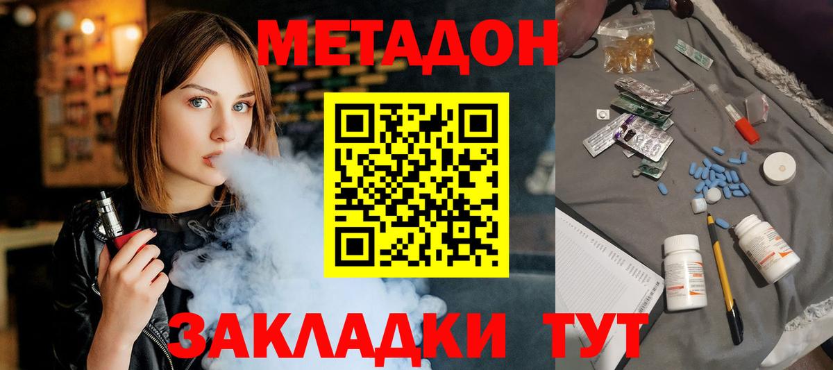 Переславль-Залесский  Метадон кристалл  маркетплейс как зайти  MEGA онион  Метадон VHQ  Вход с VPN 