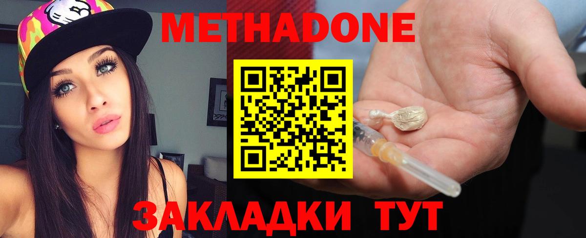 МЕТАДОН methadone Переславль-Залесский