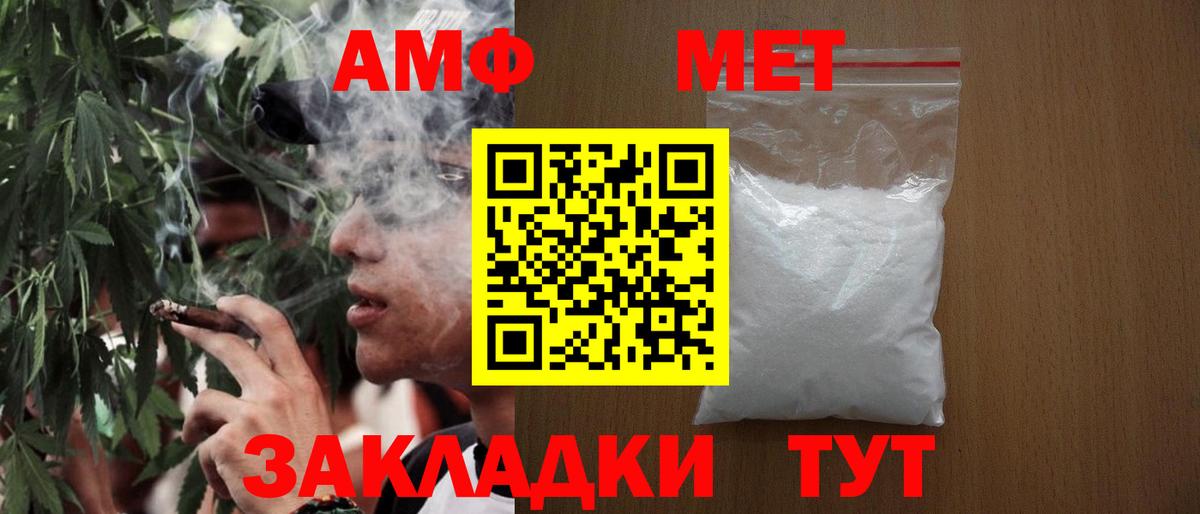 Метамфетамин мет Переславль-Залесский