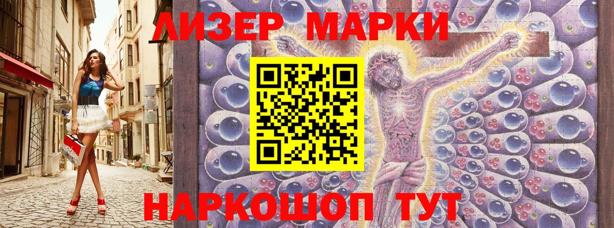 Марки N-bome 1,8мг Переславль-Залесский