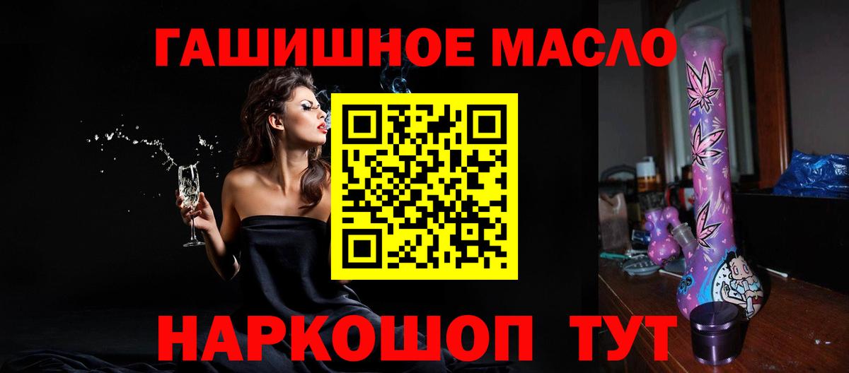 Дистиллят ТГК гашишное масло Переславль-Залесский